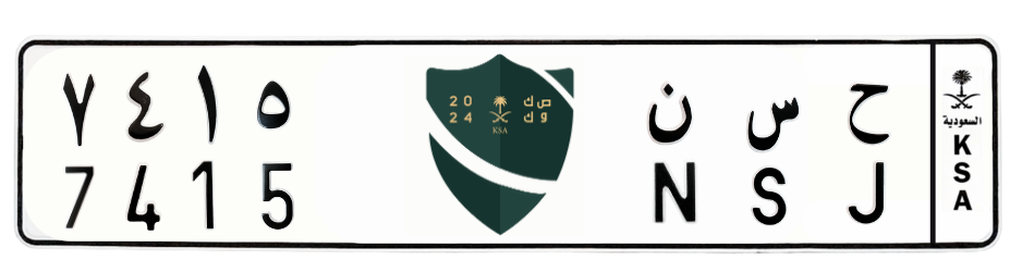لوحة ح س ن 7415